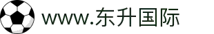 东升国际官网-追求健康,你我一起成长